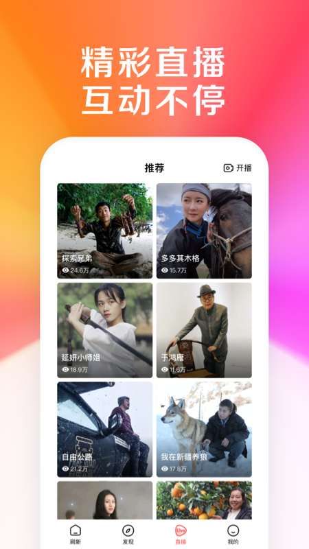 好看视频 官网版