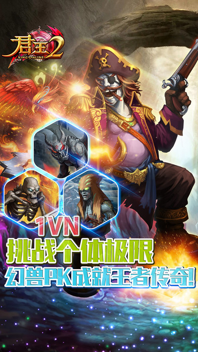 君王2 九游版