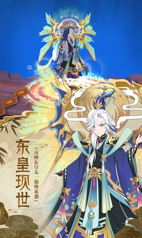 蜀山正传 最新版