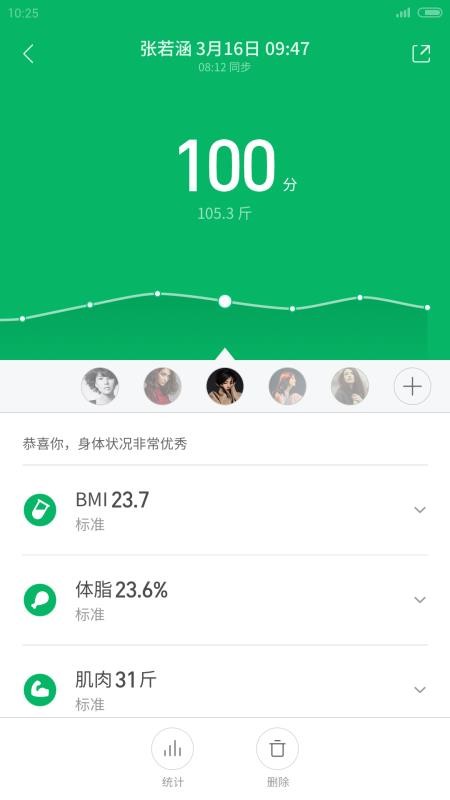 小米运动 最新版