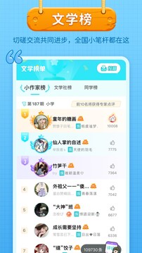 笔神作文 手机版