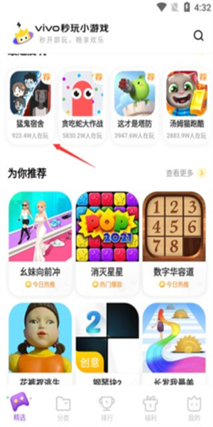 秒玩小游戏 2025免费版