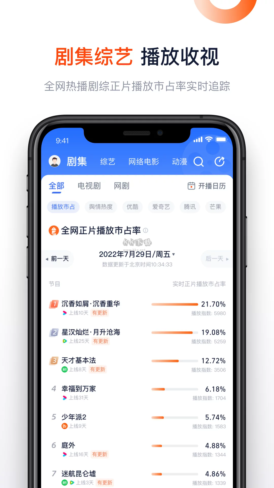 灯塔专业版app安卓官方新版本