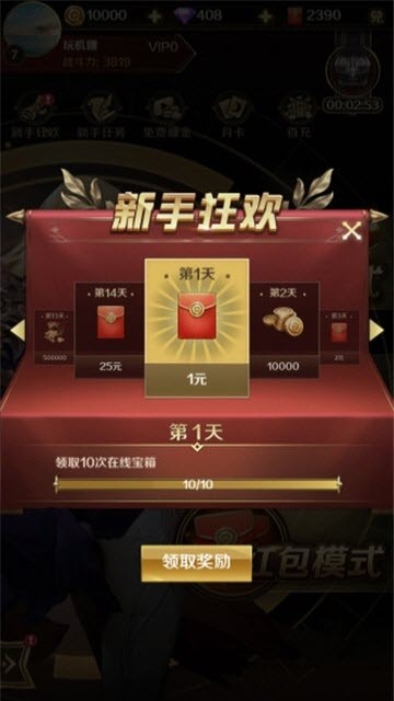萌龙大作战 红包版