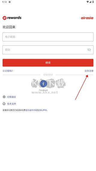 airasia最新版