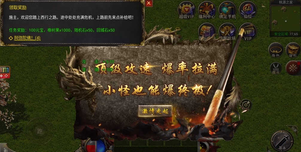 白蛇传奇 602游戏