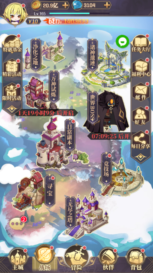永夜之役苹果版