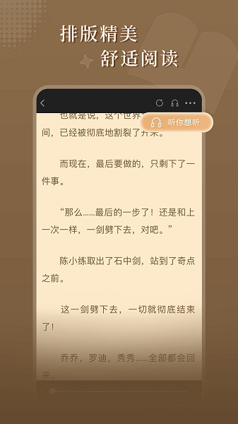 达文小说 官方正版