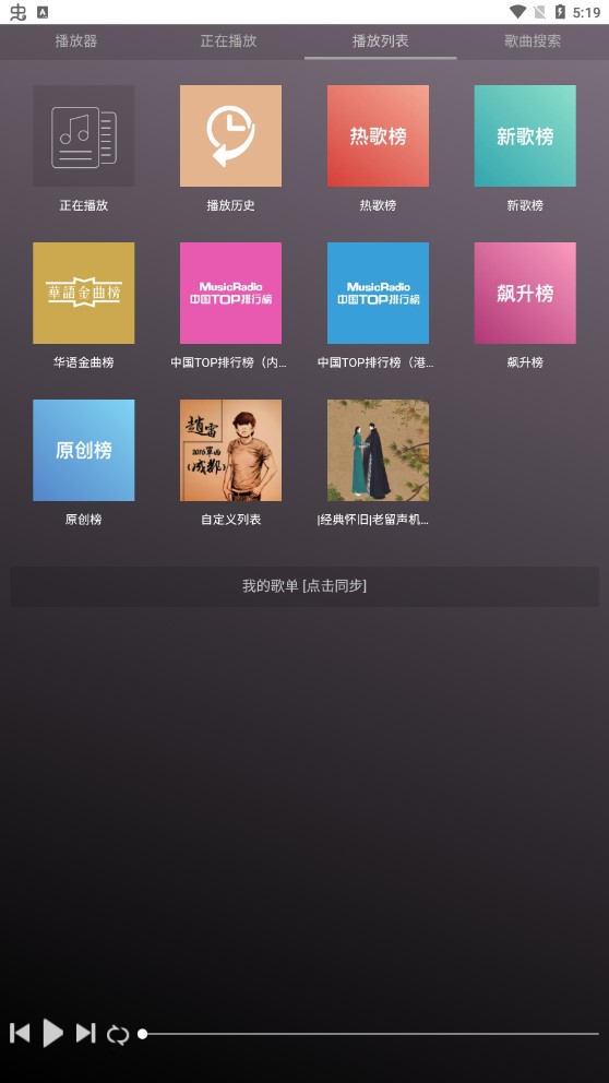 微音乐 下载2025年最新版本