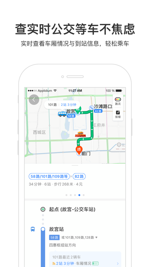 百度地图 3d实景地图