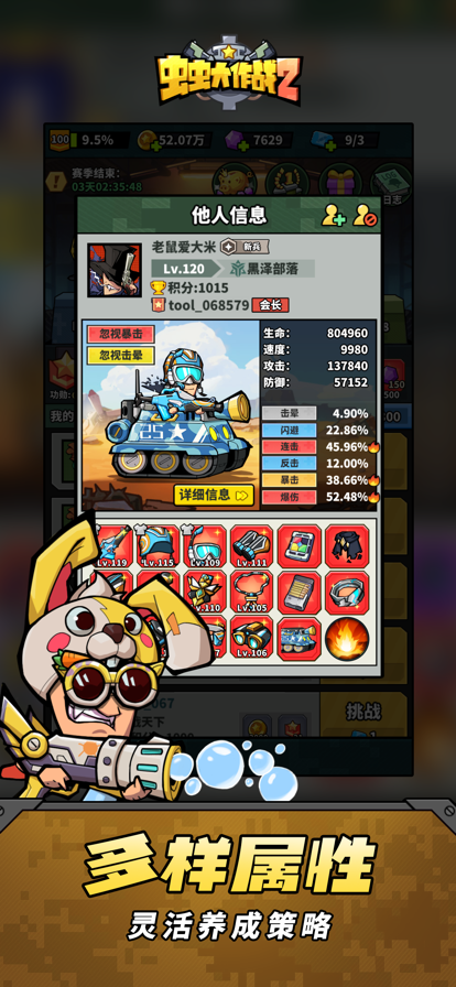 虫虫大作战2苹果版