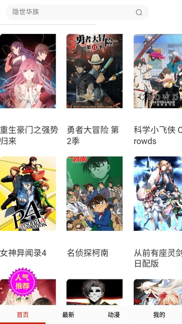 韩漫街漫画 2024免费版