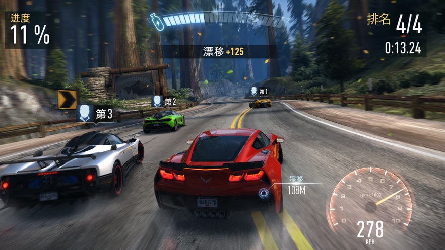 极品飞车：无限狂飙 老版本