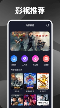 素白白影视 免广告版