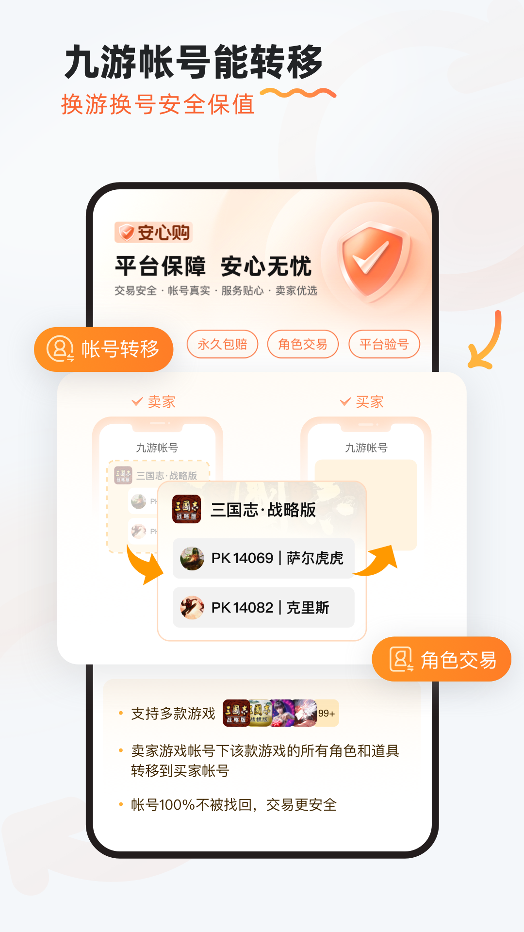 九游 官方版