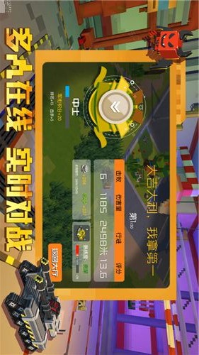 我的坦克