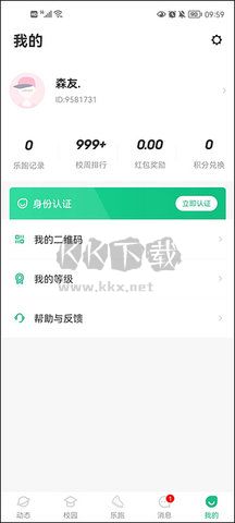 步道乐跑安卓版