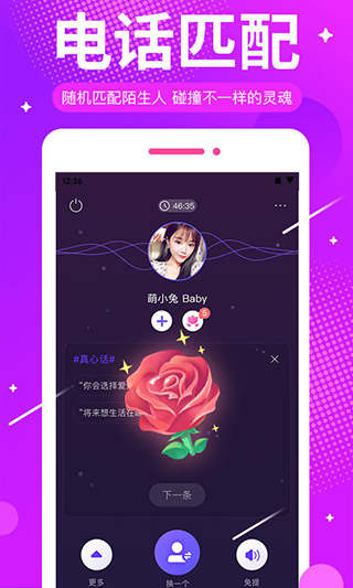 ME语音 官方下载