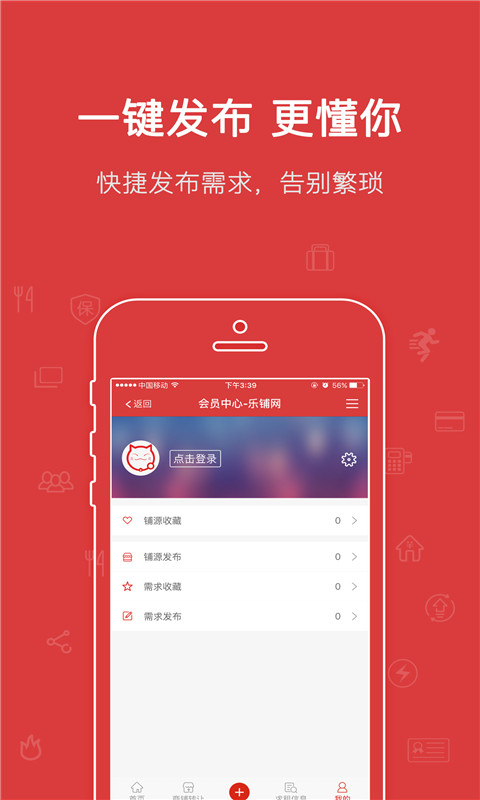 乐铺
