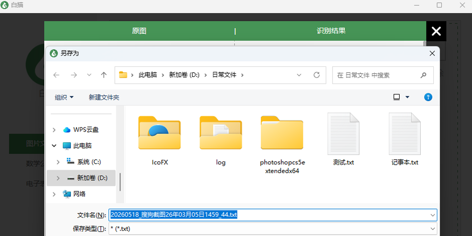 白描