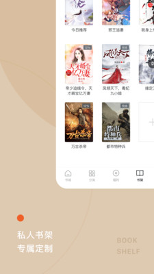 番茄免费小说 最新版