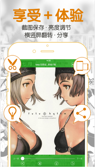 聚合漫画王