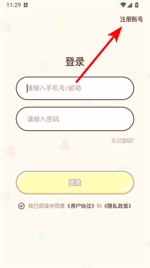 喵喵专注app