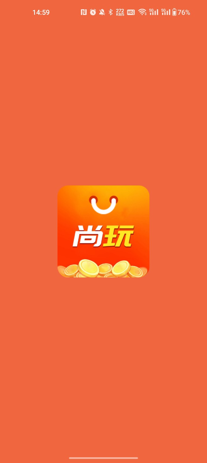 尚玩助手 赚钱版