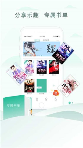 52书库 官方版