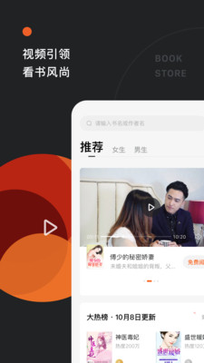 番茄免费小说 最新版