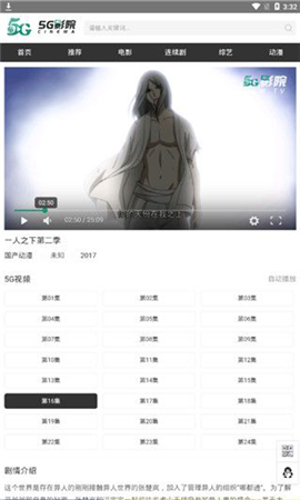 5g影院 私人影院手机版