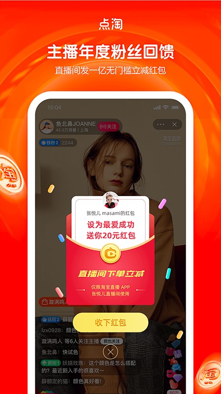 点淘 官方网站