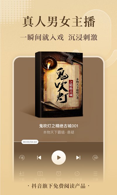 番茄小说 官网网页版入口免费阅读