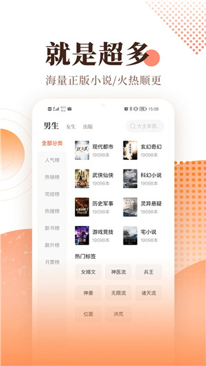 宜搜小说 官方免费下载