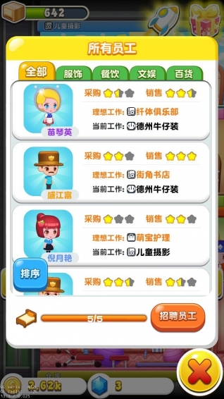 天天盖大楼