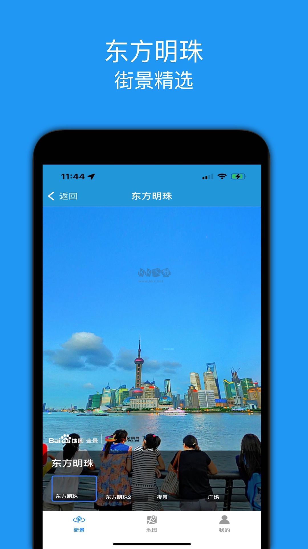 全景地图2026安卓版