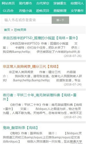 52书库2.0最新版