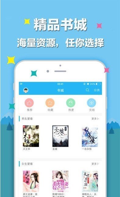 笔趣阁 app下载官方版2025