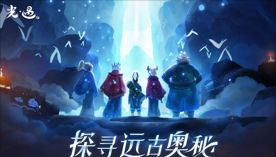 sky光遇国际服版