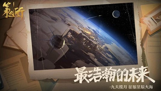 第九所 正式版