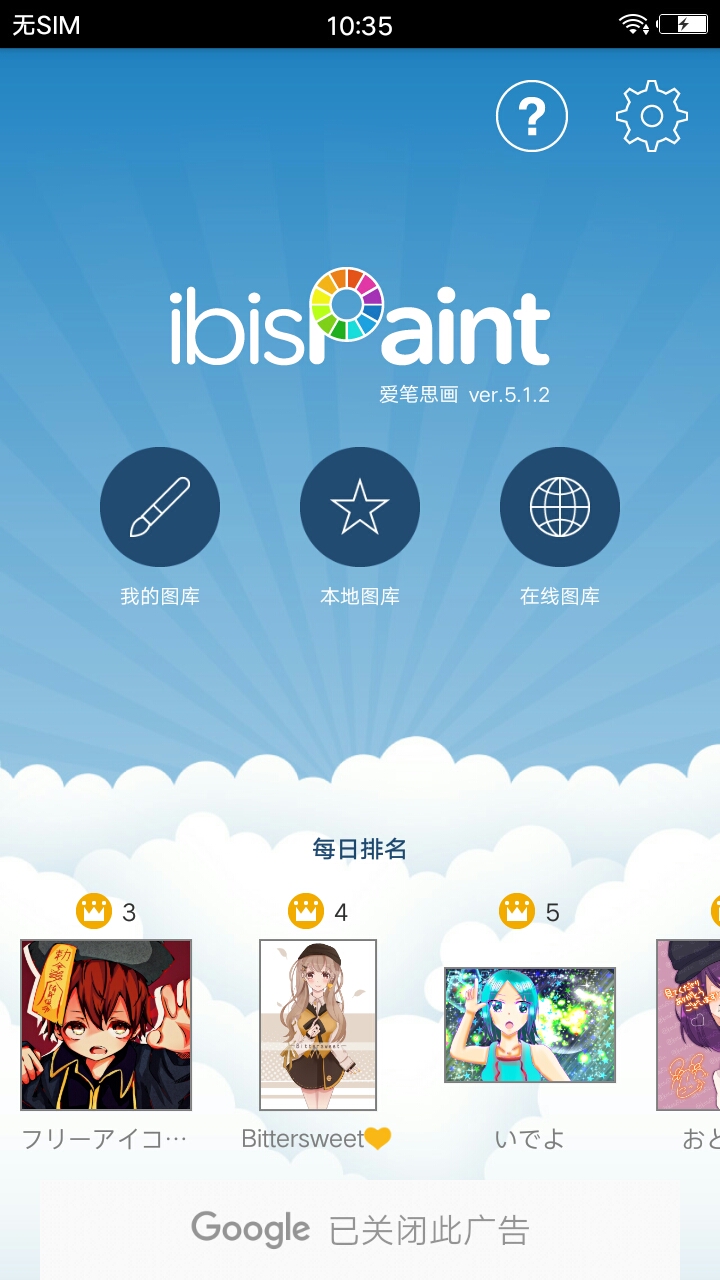 爱思画笔XibisPaint X