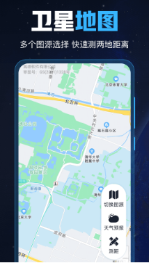 GPS导航工具箱