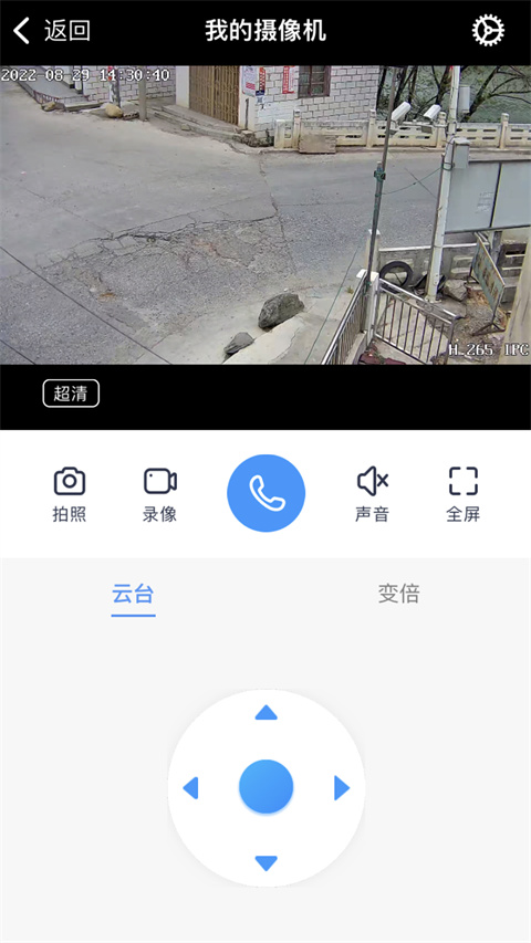 小眯眼 监控摄像头最新版