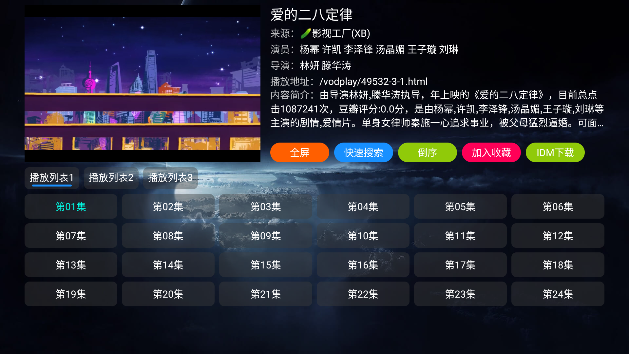 影视仓app正式版