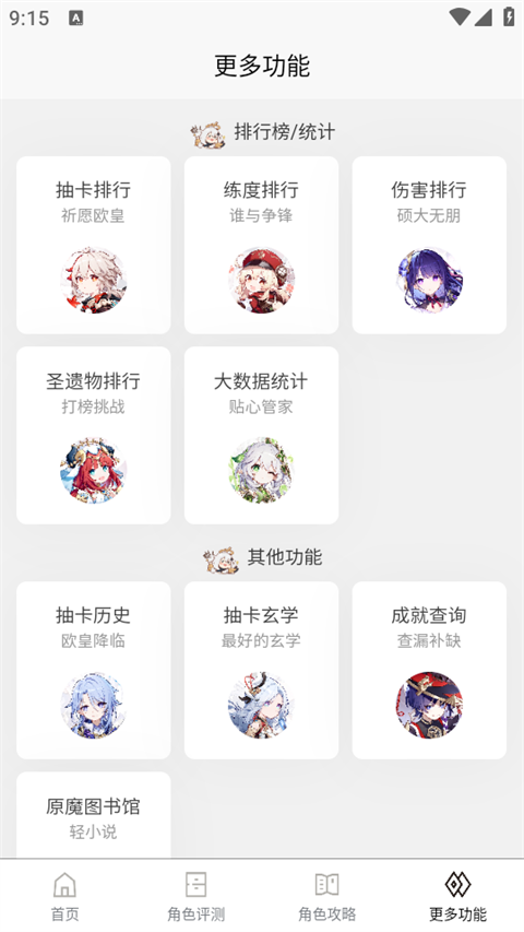 原魔工具箱 正版