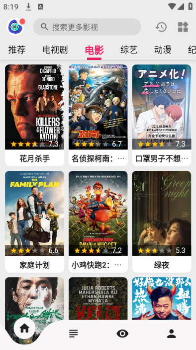 飞飞影视 免费版