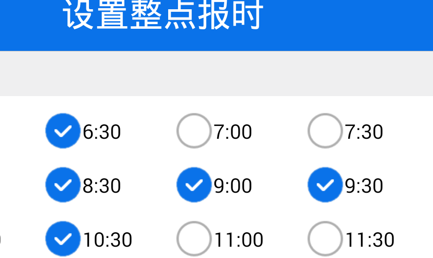 语音报时闹钟app正版