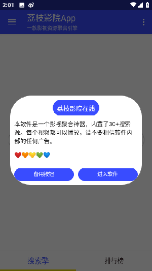 荔枝影院