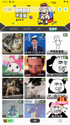 优美图库 最新版