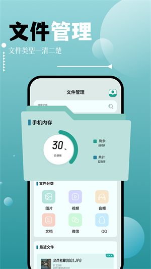 filza文件管理器 官方版